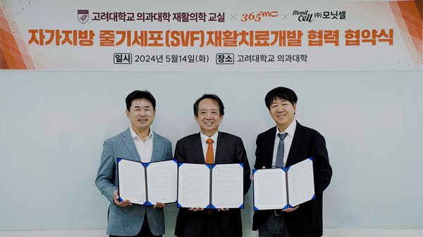 Korea University's College of Medicine Department of Rehabilitation Medicine, Monit Cell, and 365mc have agreed to collaborate by combining their research capabilities and technological expertise in autologous fat stem cells to develop rehabilitation therapies for musculoskeletal disorders. (From left to right: Professor Joon-Sik Yoon, CEO Nam-Chul Kim, and CEO Seung-Wook Cho.)