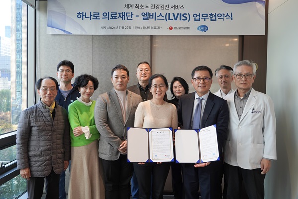 On the 22nd, Hanaro Medical Foundation signed a partnership agreement with LVIS Corp to adopt the cutting-edge brain disease diagnostic solution NeuroMatch and collaborate on advancing the early detection of brain diseases.
