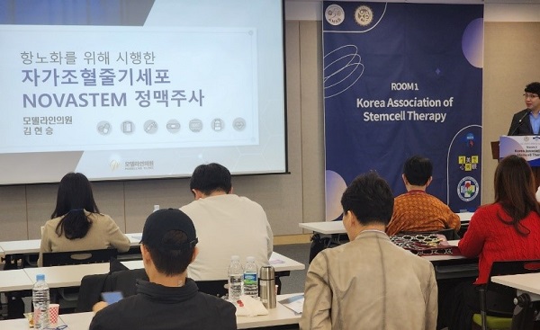 REV-MED presented clinical cases on NovaStem's adipose stem cells at the Korean Stem Cell Association.