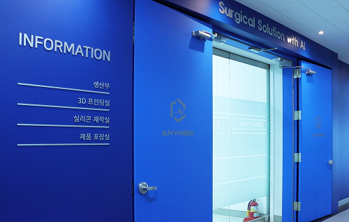 Animedi Solution is preparing for a special technology listing in 2022 and has already obtained an 'A grade' in technology evaluation conducted by 'Nice D&B' and 'Korea Enterprise Data.'