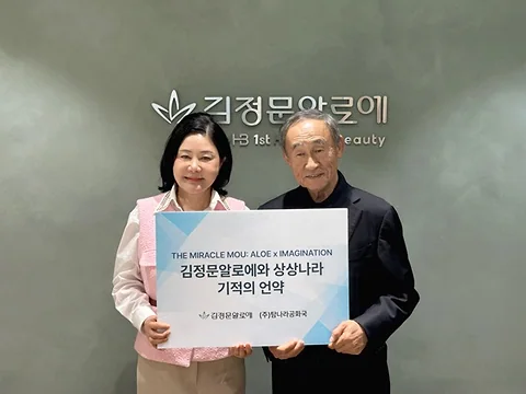 Reimagining Jeju's Tourism: Aloe as the New Elixir of Life