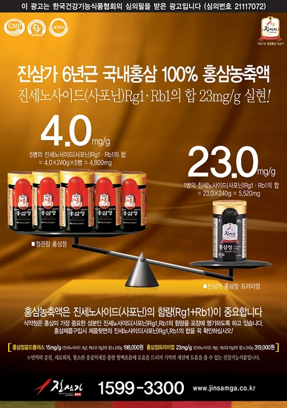 JinSam Revolutionizes Red Ginseng Market with Innovative Technology