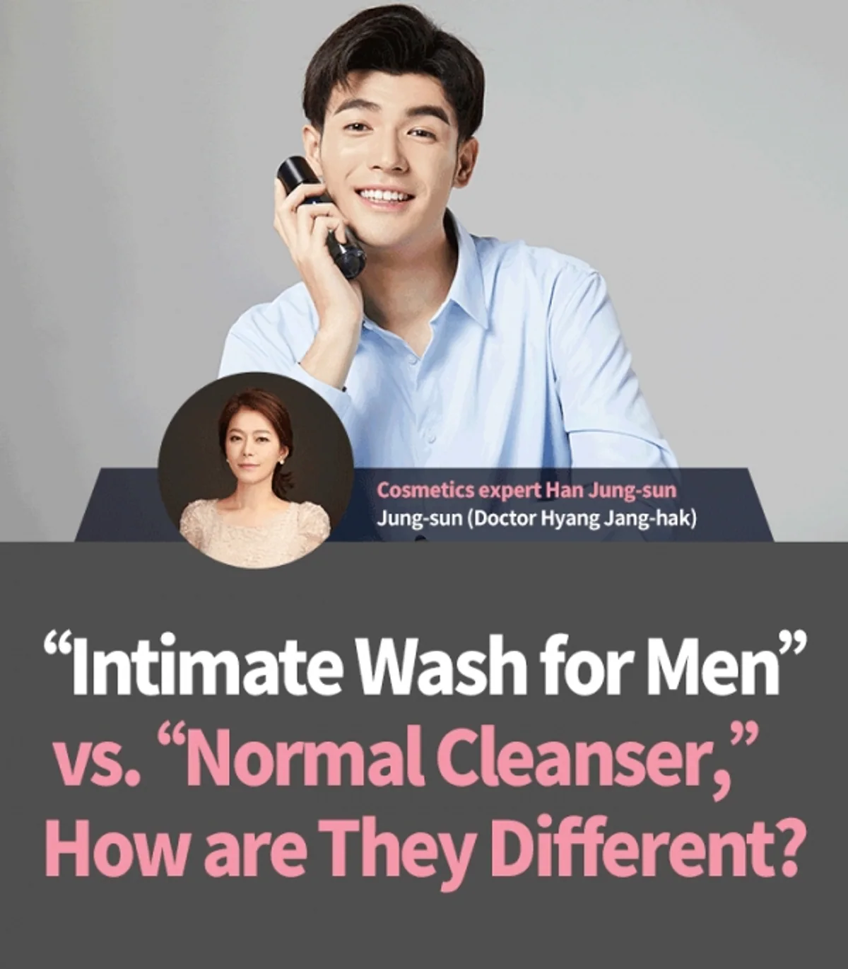 The Truth About Men's Intimate Care Products