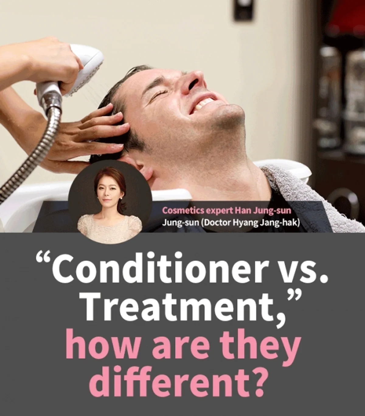 Understanding Hair Care: Treatment vs. Conditioner