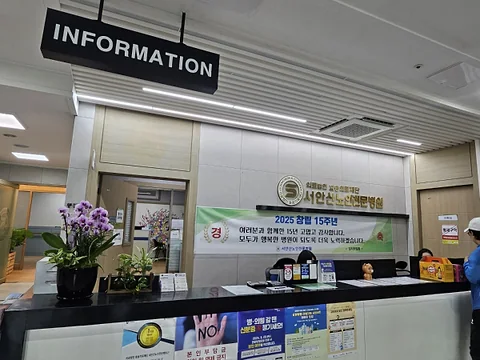 Seoansan Geriatric Hospital: A Sanctuary of Sincere Healing