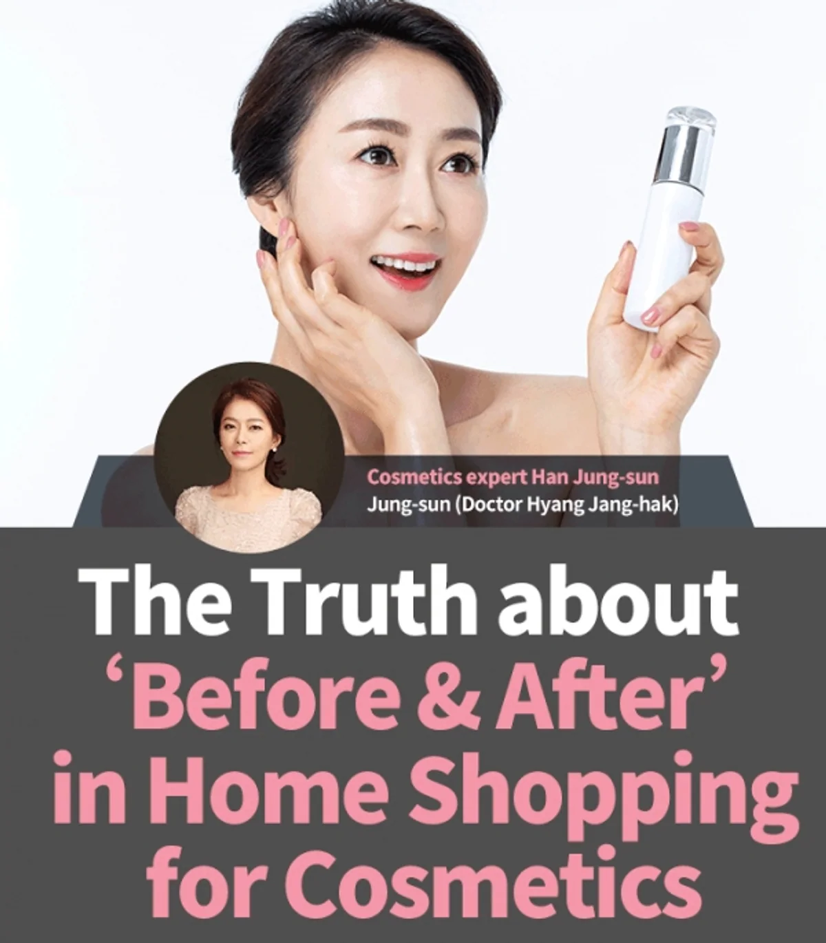 The Illusion of Efficacy: Unveiling Cosmetic Marketing Tactics