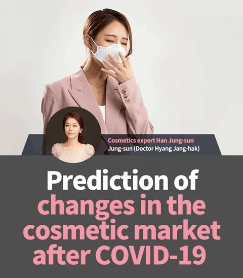 The Impact of COVID-19 on Cosmetic Consumer Trends