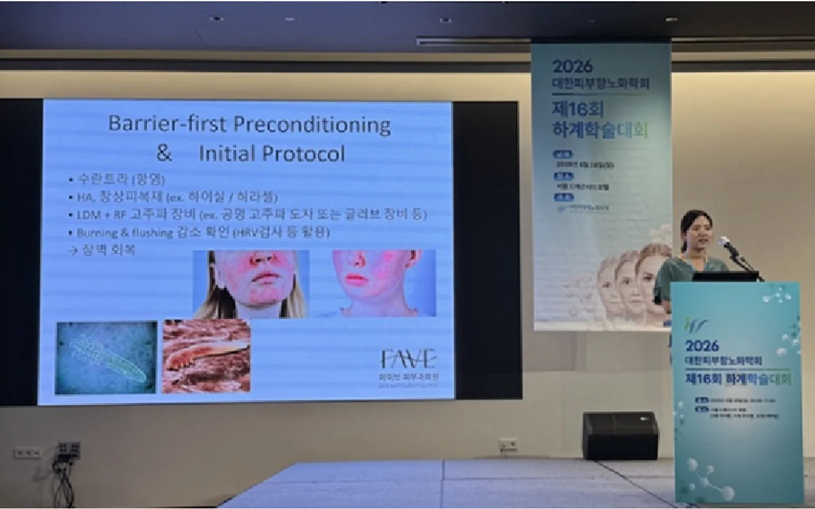[2026 KAAD Summer Conference] What Is the Right Anti-Aging Strategy for Rosacea Patients?