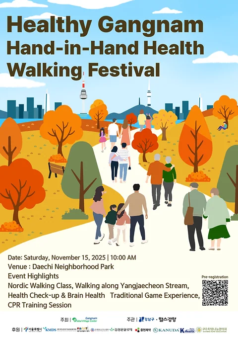 “Heal Your Mind and Body, Hand-in-Hand: Healthy Gangnam Walk Festival"