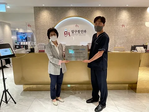 Medical Support Initiative for Reclusive Patients Expands with Apgujeong Ophthalmology Clinic