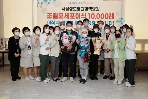 Seoul St. Mary's Hospital Achieves Milestone in Hematopoietic Stem Cell Transplants