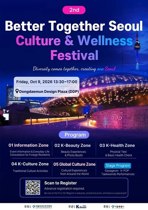 Health Checks and World Cultures in One Place: 2nd Seoul Together Harmony Festival Set for Oct. 9