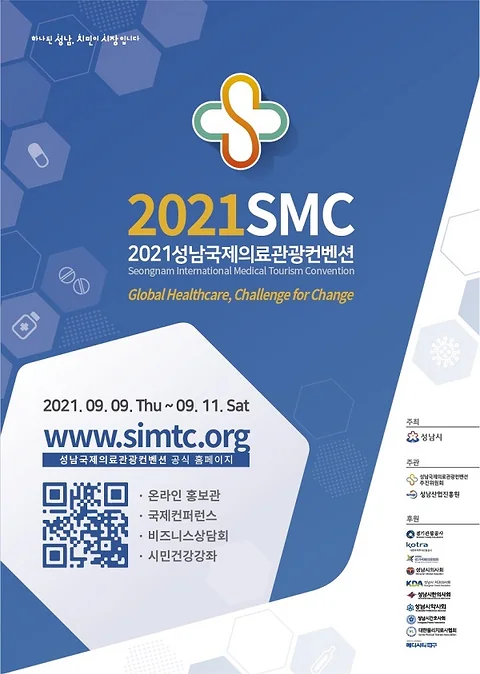 2021 Seongnam International Medical Tourism Convention: Navigating the New Era