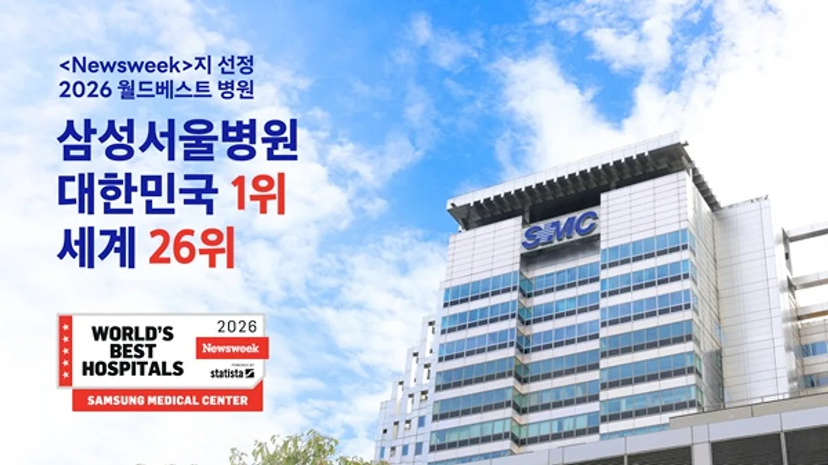 Samsung Medical Center: Leading Healthcare Innovations