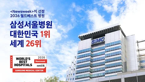 Samsung Medical Center: Leading Healthcare Innovations