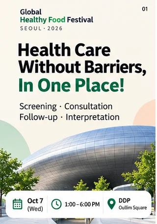 Health Care Without Barriers, in One Place: festival date and venue