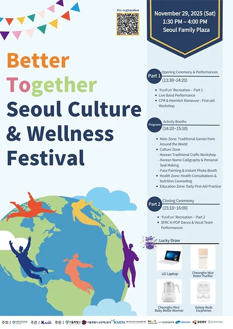 [Notice] ‘Better Together: Seoul Culture & Wellness Festival’ Offers a Cultural and Wellness Experience for ‘ALL’ Residents