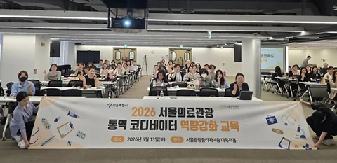 Du lịch y tế Seoul vượt 2 triệu khách — điều phối viên phiên dịch tăng gấp 10 lần