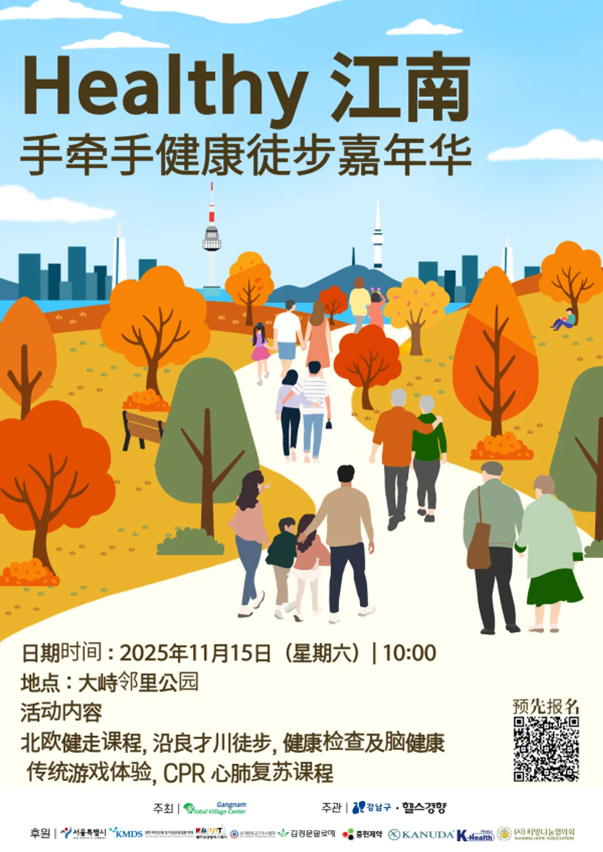 国内外人士手牵手，治愈身心